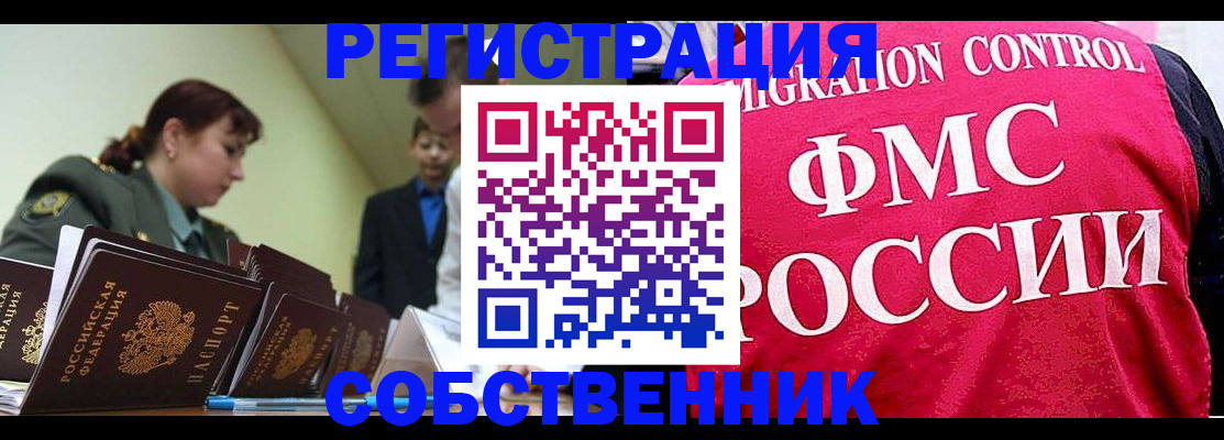 прописка для кредита в Фролово